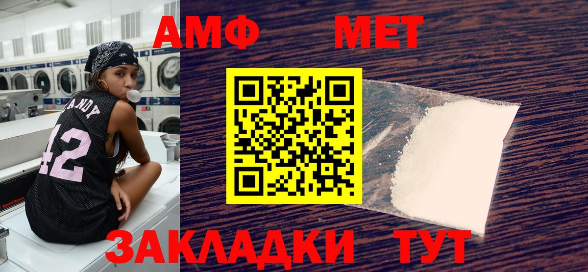 Амфетамин 97%  Amphetamine  Калач-на-Дону  Вход с VPN 