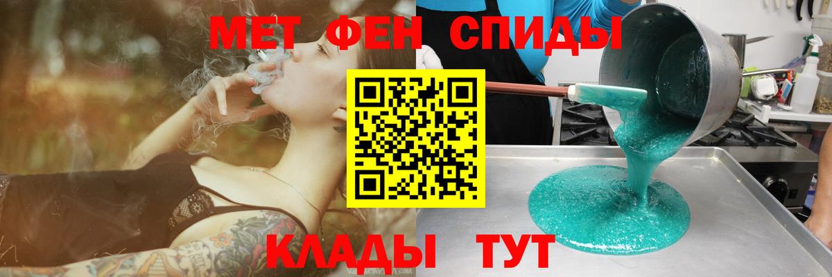 АМФЕТАМИН 97% Калач-на-Дону