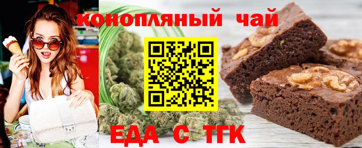 Калач-на-Дону  Еда ТГК марихуана  Вход с VPN 