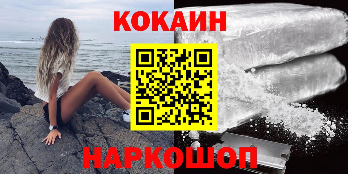 КОКАИН Колумбийский Калач-на-Дону