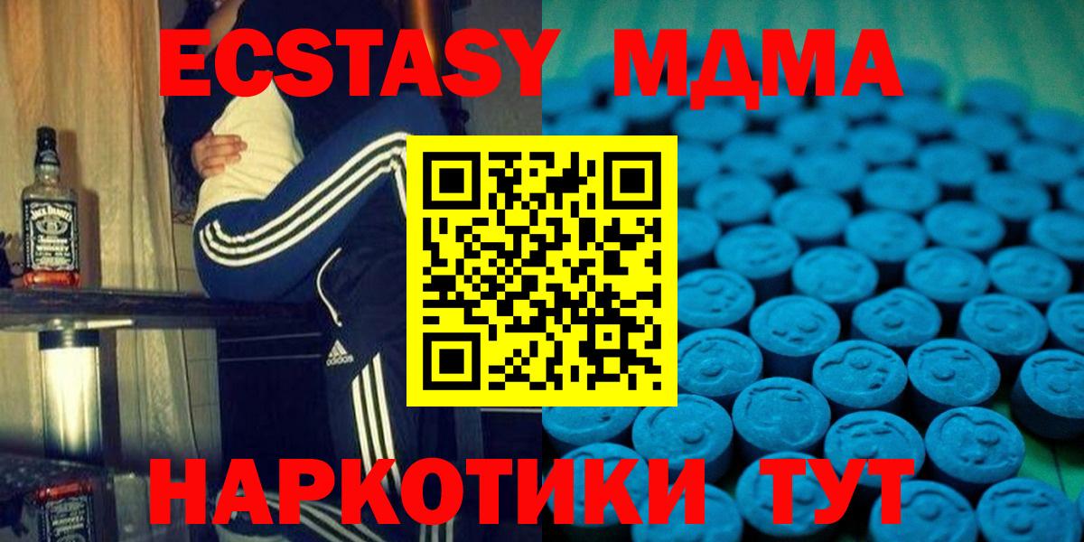 Экстази mix  Вход с VPN  Экстази  Экстази Punisher  shop телеграм  Калач-на-Дону 