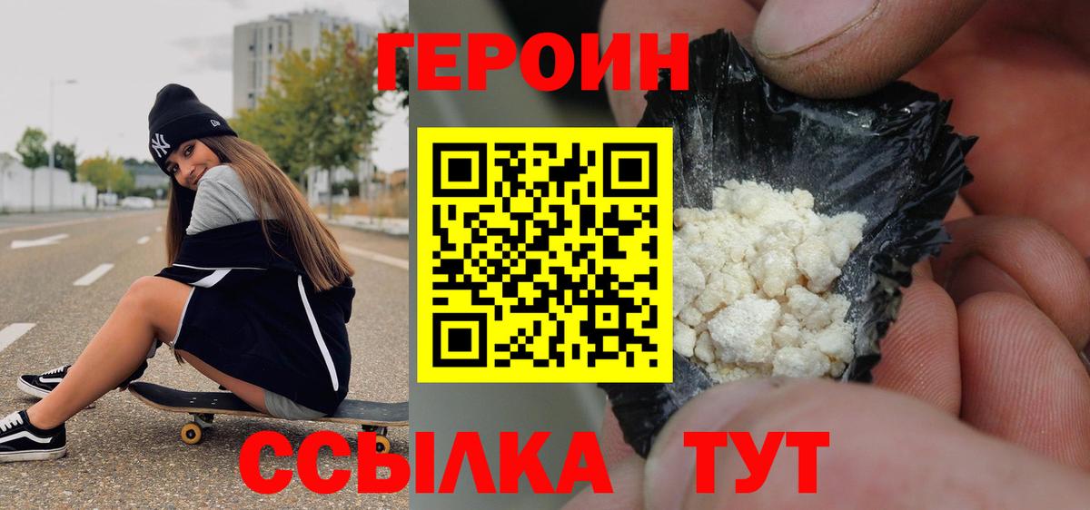 Героин  Вход с VPN  Калач-на-Дону  ГЕРОИН афганец 
