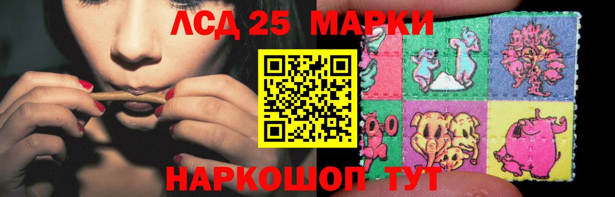 LSD-25 экстази кислота  Вход с VPN  Калач-на-Дону 