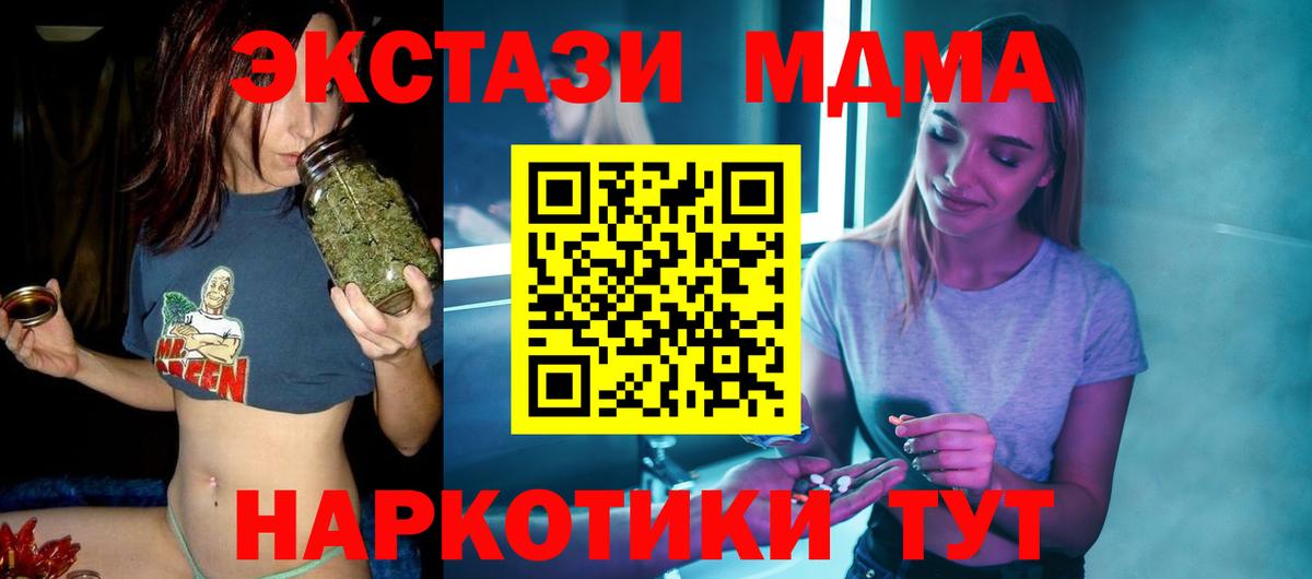MDMA VHQ  MDMA crystal  Вход с VPN  Калач-на-Дону 