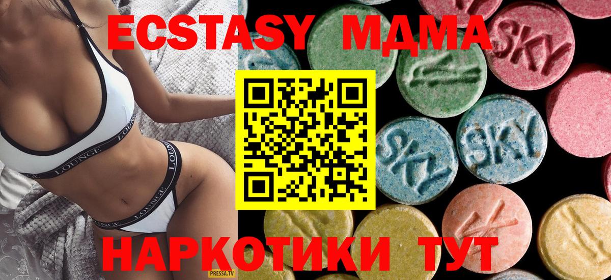 MDMA молли Калач-на-Дону