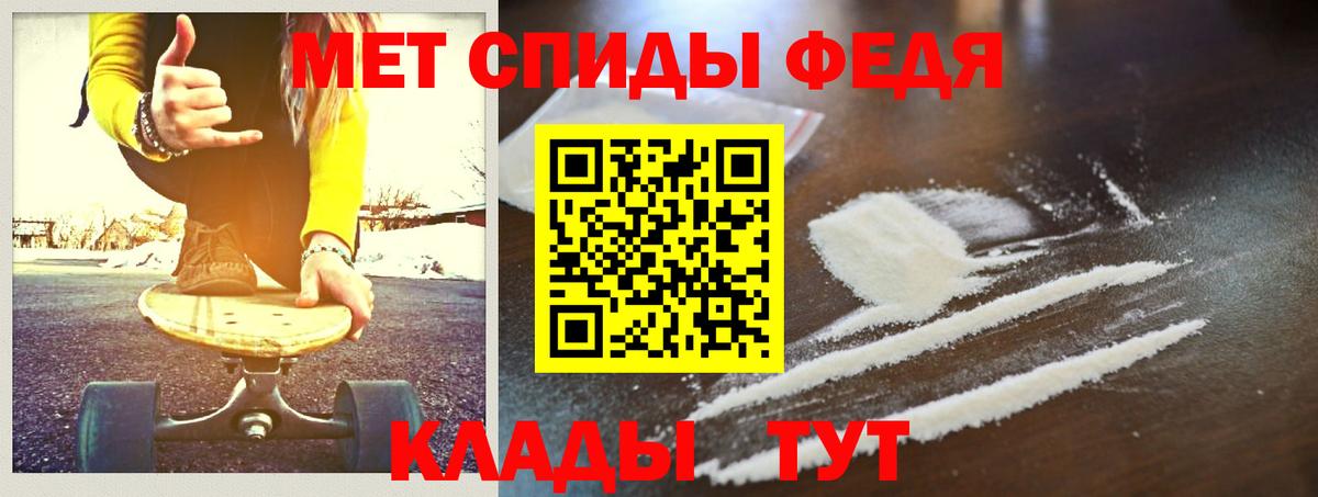 Калач-на-Дону  Метамфетамин витя  Вход с VPN 
