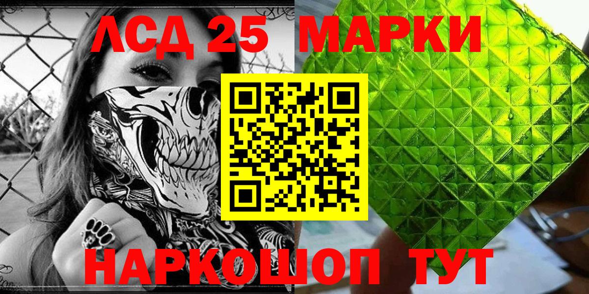 Марки NBOMe 1,5мг  Марки 25I-NBOMe  Калач-на-Дону  Вход с VPN 