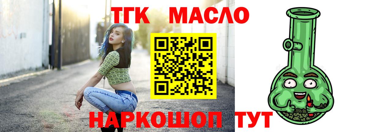 Дистиллят ТГК вейп с тгк Калач-на-Дону