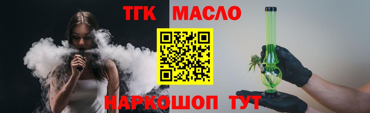 Калач-на-Дону  закладки  Дистиллят ТГК концентрат  Вход с VPN  ТГК гашишное масло 